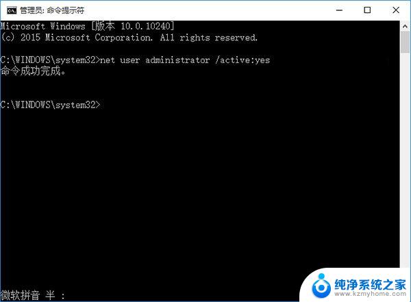 windows10 administrator账户登录 win10管理员账户登录方法