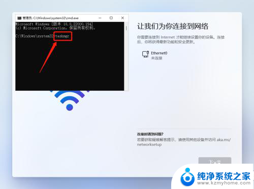 安装系统跳过连接网络 Windows11家庭中文版无需连接网络安装方法