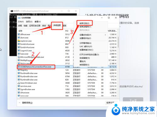 安装系统跳过连接网络 Windows11家庭中文版无需连接网络安装方法