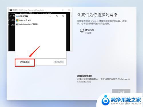 安装系统跳过连接网络 Windows11家庭中文版无需连接网络安装方法