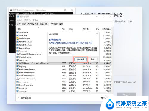 安装系统跳过连接网络 Windows11家庭中文版无需连接网络安装方法