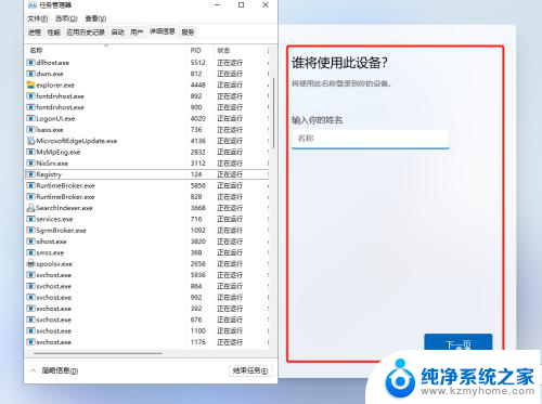 安装系统跳过连接网络 Windows11家庭中文版无需连接网络安装方法