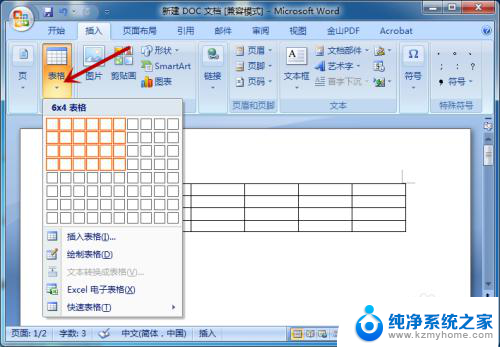 word中表格怎么自动换行 Word文档表格单元格自动换行设置方法