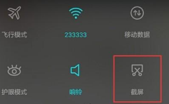 华为手机滚动截图 华为手机滚动截图教程