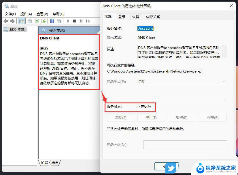 parallels装win11不能联网 Win11安装后无法上网怎么办