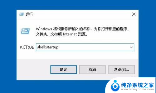 电脑自动开启软件怎么设置 Win10怎么设置开机自启动指定软件