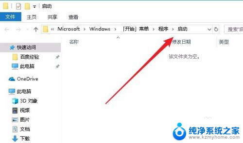 电脑自动开启软件怎么设置 Win10怎么设置开机自启动指定软件