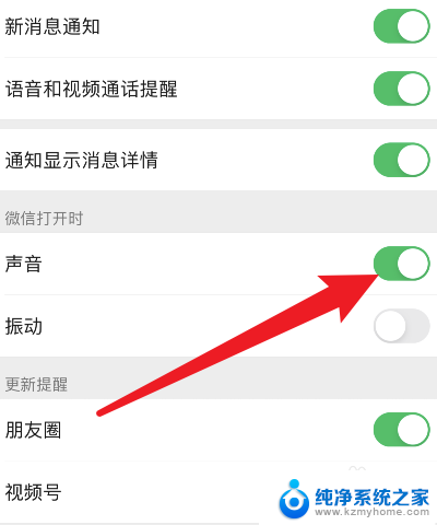 微信不打开没有声音怎么回事 微信没有声音怎么办