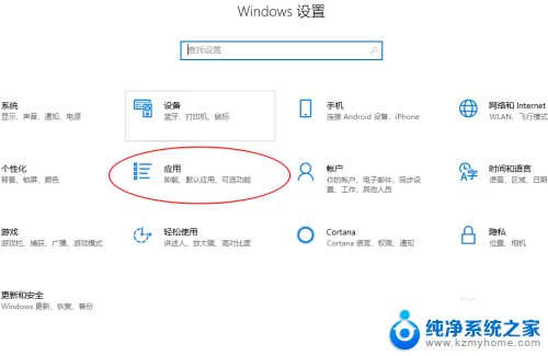 电脑启动程序管理 win10如何调整开机启动程序