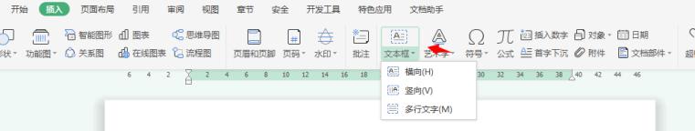 wps如何移动一句话或一段话 wps如何剪切和粘贴一句话或一段话