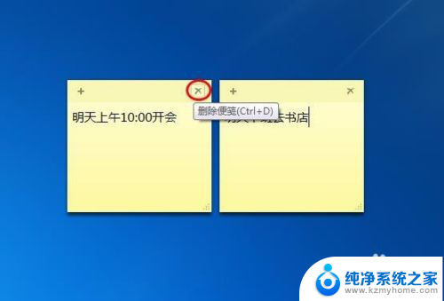 可以显示在电脑桌面的便签 怎样在电脑桌面上放置便签