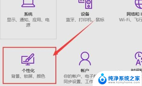 win10窗口怎么调 Win10系统怎么改变窗口颜色