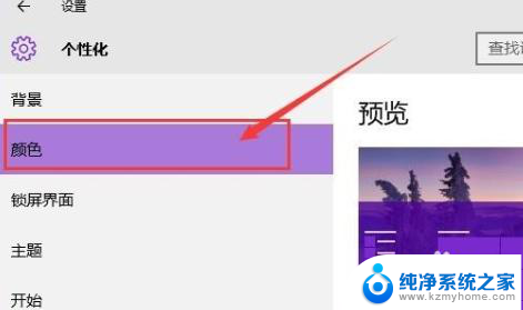 win10窗口怎么调 Win10系统怎么改变窗口颜色