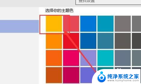 win10窗口怎么调 Win10系统怎么改变窗口颜色