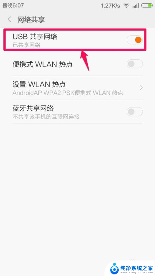 笔记本电脑如何连接手机wifi 电脑如何通过手机热点连接WiFi上网