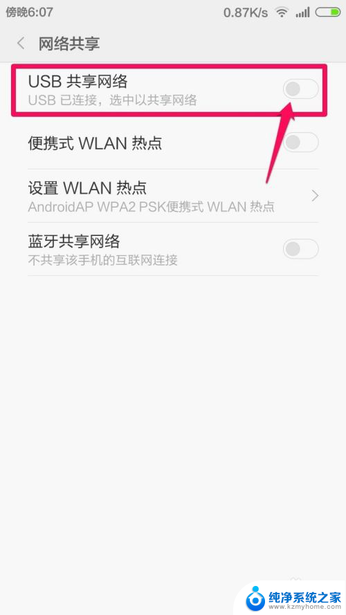 笔记本电脑如何连接手机wifi 电脑如何通过手机热点连接WiFi上网