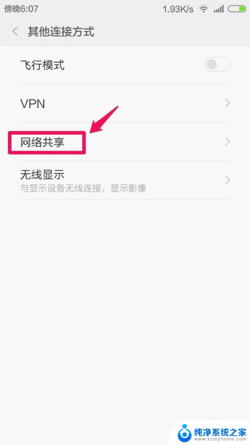 笔记本电脑如何连接手机wifi 电脑如何通过手机热点连接WiFi上网