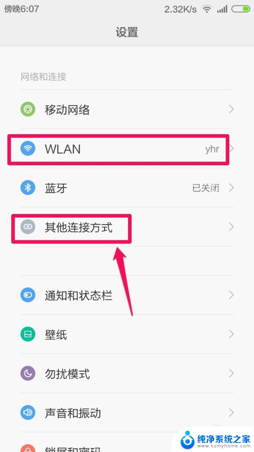 笔记本电脑如何连接手机wifi 电脑如何通过手机热点连接WiFi上网