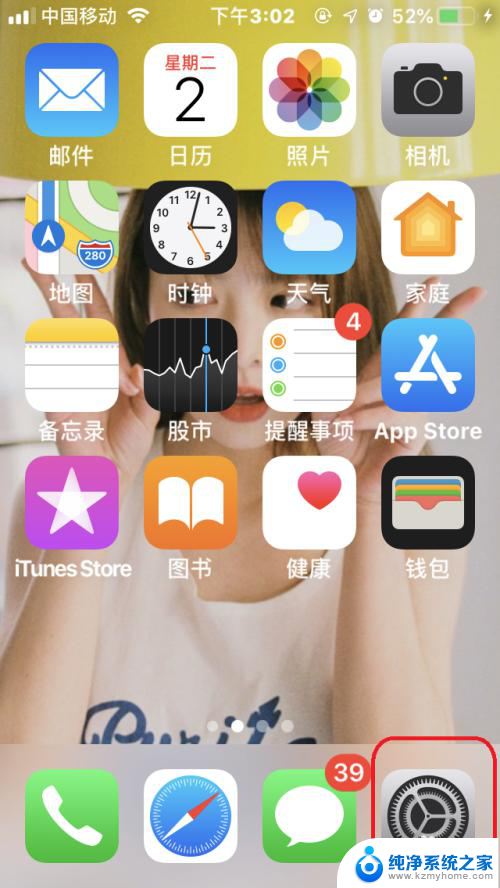 iphone设置自动调节屏幕亮度 苹果手机IOS12如何启用屏幕亮度自动调节功能