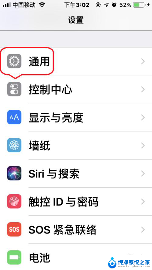 iphone设置自动调节屏幕亮度 苹果手机IOS12如何启用屏幕亮度自动调节功能