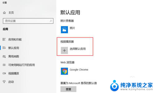 win10360极速浏览器如何设置默认播放器为vlc win10怎样设置VLC为默认播放器