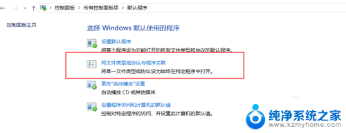 win10360极速浏览器如何设置默认播放器为vlc win10怎样设置VLC为默认播放器