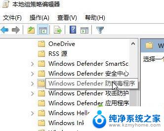 win10系统设置打开后自动关闭 Windows安全中心打开后自动关闭怎么解决