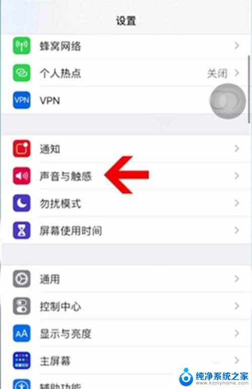 苹果手机怎么调节闹钟音量大小 iphone手机调闹钟音量的快捷方式