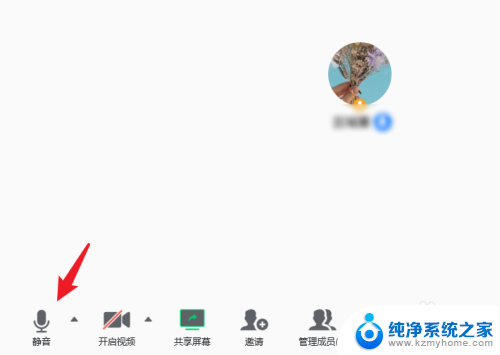 腾讯会议电脑怎么关麦克风 腾讯会议电脑端如何关闭麦克风