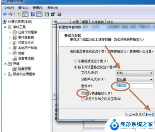 win11新硬盘怎么初始化 新硬盘怎样分区