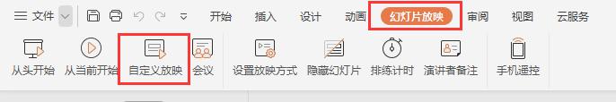 wps怎么将同一页面的内容不同时展示出 wps怎么实现同一页面内容多样展示