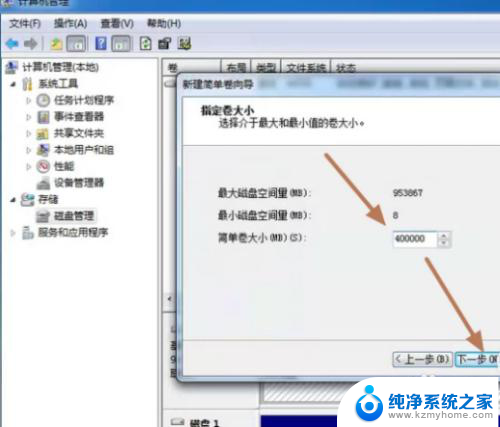 win11新硬盘怎么初始化 新硬盘怎样分区