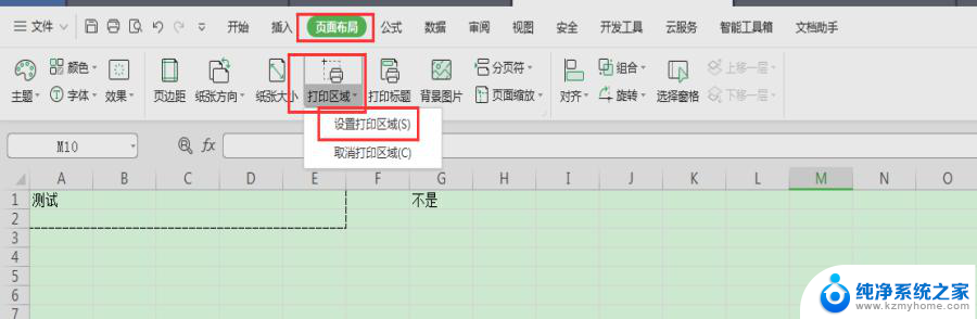 wps输出pdf可以设置输出表格中特定的内容吗 wps输出pdf是否支持设置特定表格输出