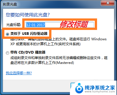 刻录光盘刻录不了是电脑软件的问题吗 如何在光盘上刻录文件