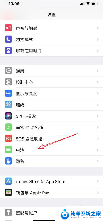 苹果11电池百分比怎么设置 苹果iPhone 11电池显示百分比设置方法