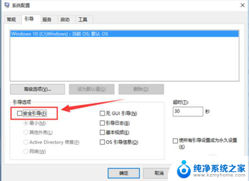 win10电脑打开安全模式引导后不显示画面 Win10安全模式启动后无法恢复正常模式