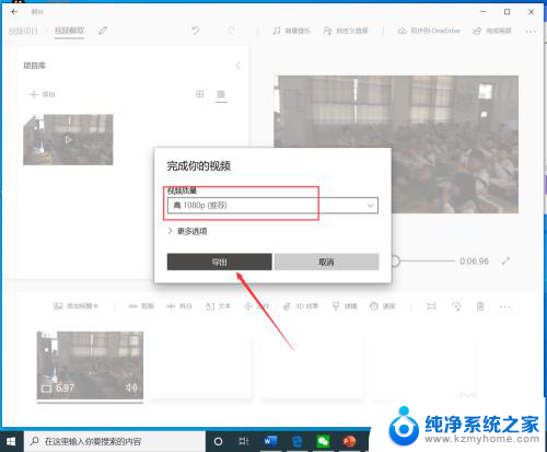 win10截取视频 使用Win10内置工具如何剪切视频