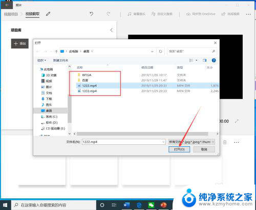 win10截取视频 使用Win10内置工具如何剪切视频