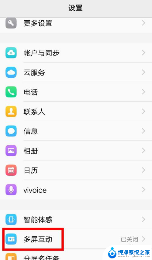 vivos6怎么投屏到投影仪上 vivo手机投屏到电视的方法