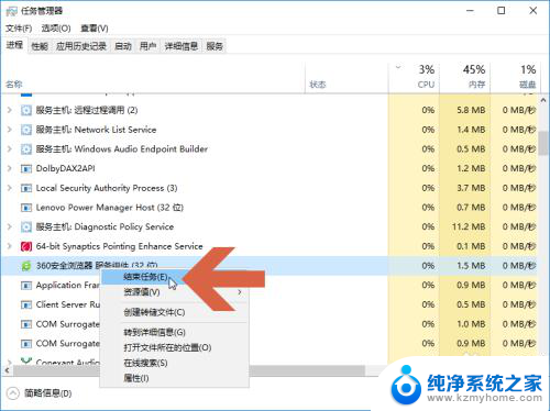 后台程序关闭 Windows10如何手动关闭后台程序