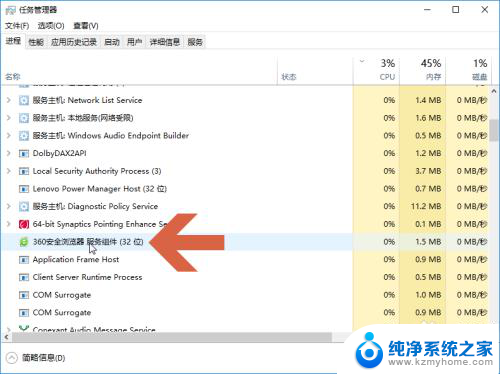 后台程序关闭 Windows10如何手动关闭后台程序