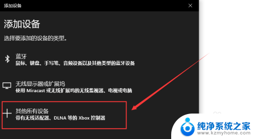 xbox360手柄连电脑 Xbox360无线手柄蓝牙连接电脑