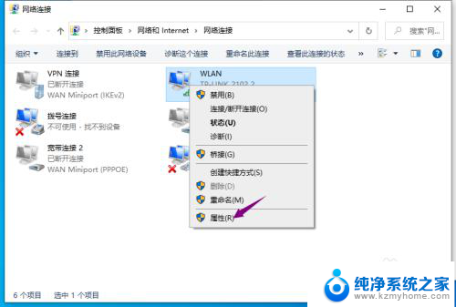 如何取消自动配置ipv4地址 Win10取消自动配置IPv4的方法