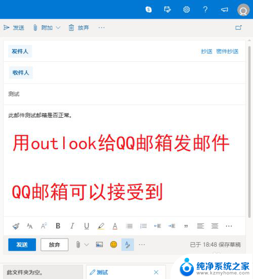 outlook邮箱接收不到邮件咋办 Outlook邮箱收不到邮件的处理方法