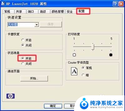 hp1020打印没反应 惠普打印机HP1020系列打印机无法打印解决方案