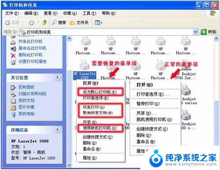 hp1020打印没反应 惠普打印机HP1020系列打印机无法打印解决方案