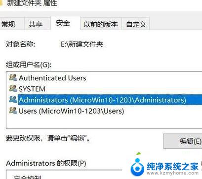 win10e盘拒绝访问 win10系统无法打开C盘提示访问被拒绝如何解决