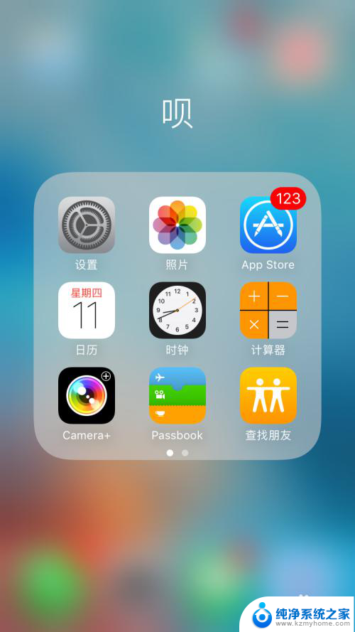 苹果手机铃声怎么更改 iPhone手机铃声设置方法