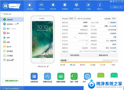 苹果手机铃声怎么更改 iPhone手机铃声设置方法