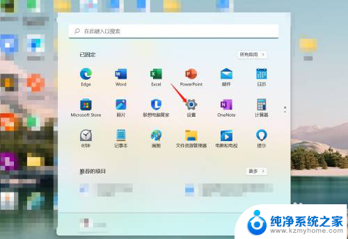 win11txt文档护眼怎么调 Windows 11 护眼模式设置方法